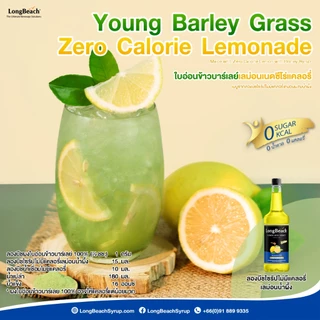 ลองบีชไซรัป ไม่มีแคลอรี่ ขนาด 740 มล. (เลือกรสชาติได้) Longbeach ZeroCalorie Flavoured Syrup ไซรัปหญ้าหวาน