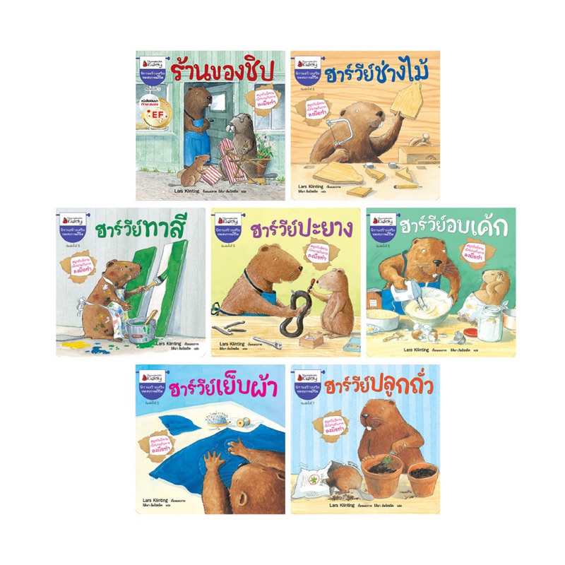 หนังสือนิทาน ชุด ไดโนน้อยพัฒนานิสัย 2ภาษา (แยกเล่มได้ ปกใหม่)