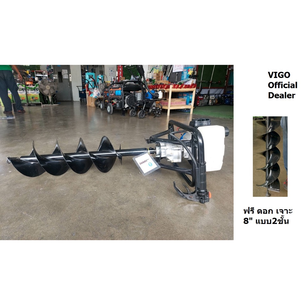 *รุ่นใหม่* VG-EA520X200P เครื่องเจาะดิน 3แรงม้า ฟรี ดอกเจาะ 2 ชัั้น 8 นิ้ว 2 จังหวะ จาก VIGO ของแท้ 