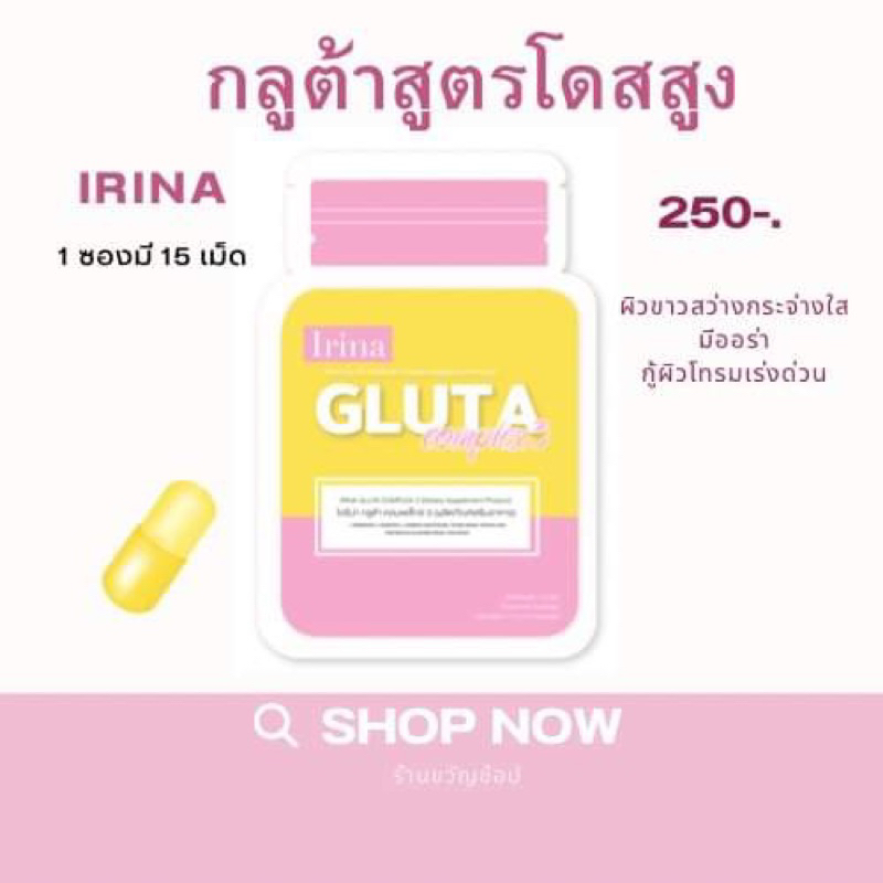 [ สั่งในไลฟ์ ลด 100-. ] (กลูต้าผิวขาว ออร่า) สูตรพิเศษ ช่วยผิวขาว ออ ร่าทั้งตัว ขาวจากภายใน ทานวันละ 1-2