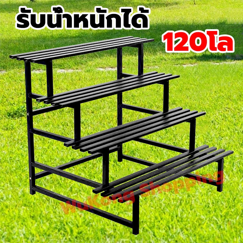ชั้นวางต้นไม้ รับน้ำหนักได้ 120กก. พร้อมที่แขวน 3/4ชั้น ชั้นวางกระถางต้นไม้ สแตนเลส กันน้ำกันสนิม ชั้นวางดอกไม้