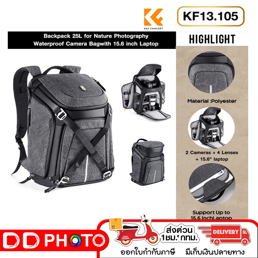 K&amp;F Concept Alpha Backpack 25L KF13.105 for Camera Bag with 15.6 inch Laptop กระเป๋าเป้สะพายไหล่