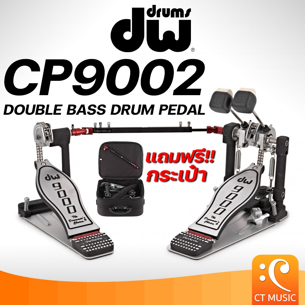 DW CP9002 Double Bass Drum Pedal กระเดื่องคู่ DW9002 / dw 9002