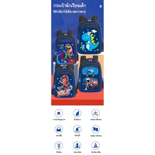กระเป๋าสะพายหลังเด็กอนุบาล มีให้เลือกหลายลาย สินค้าพร้อมจัดส่งจากไทย