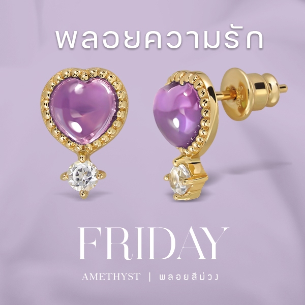 Mizuchol-ต่างหูเสริมดวงความรักสำหรับคนวันศุกร์ Darling พลอย amethyst