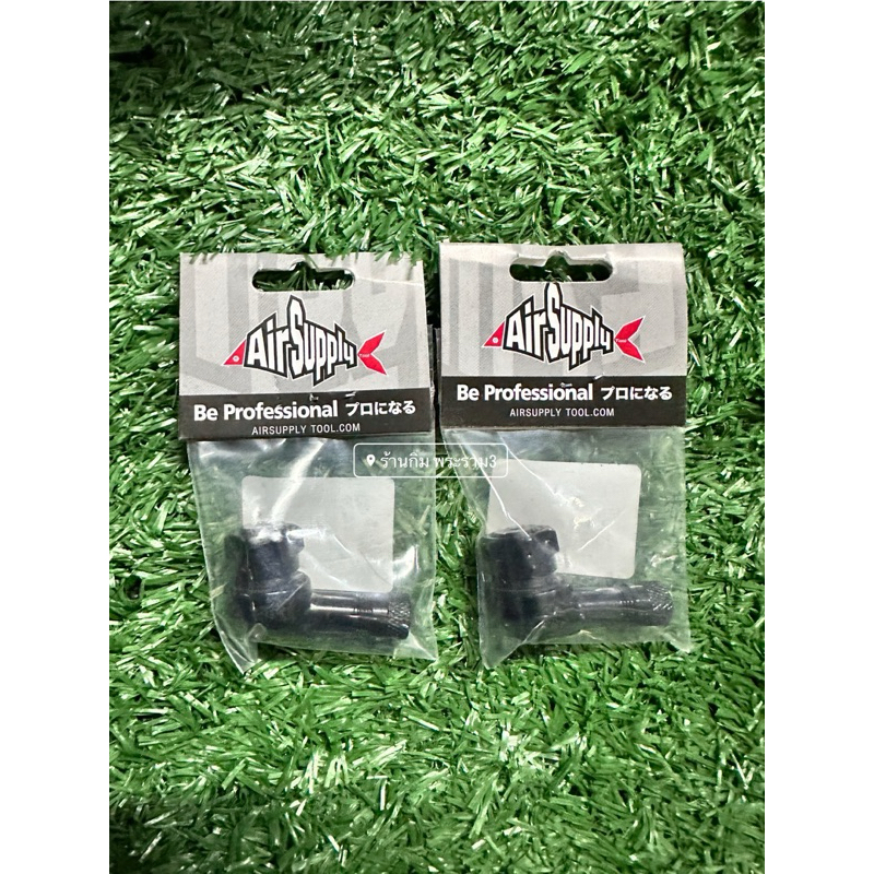 จุ๊บเลท (11.3mm)(จุกลมสำหรับรถมอเตอร์ไซค์ที่ไม่มียางใน) ราคา ถูกที่สุด ดีลบีเคเค