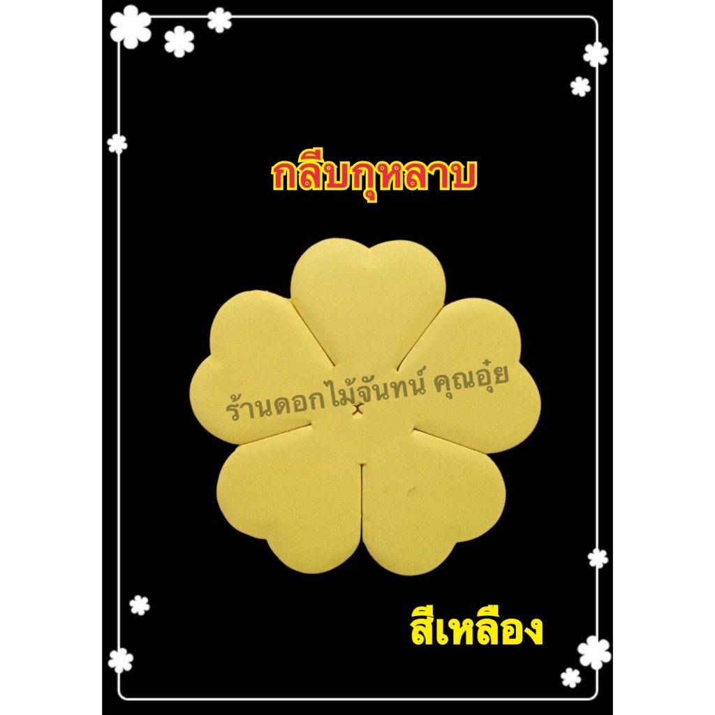 กลีบดอกไม้จันทน์ กลีบกุหลาบ น้ำหนัก 0.5 กิโล กลีบกุหลาบทิพย์ กระดาษหนา 80 แกรม ใช้ทำดอกไม้จันทน์กุหลาบ มีสีให้เลือก16สี