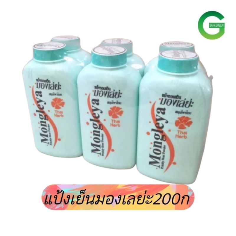 แพ็ค 6กป. แป้งมองเล่ย่ะผง200ก