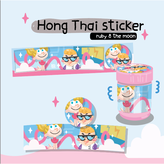 Dextor&DD Hong Thai sticker  : 💕  สติกเกอร์ติดขวดยาดมหงส์ไทย ลาย dextor ดีดี๊  🛼  **เฉพาะสติกเกอร์