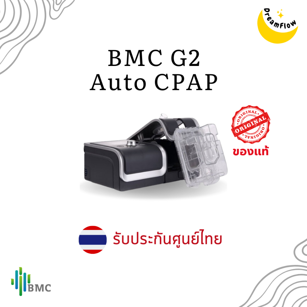 BMC RESmart G2 AUTO CPAP เครื่องอัดอากาศขณะหายใจเข้าชนิดปรับแรงดันอัตโนมัติ รับประกันในไทย
