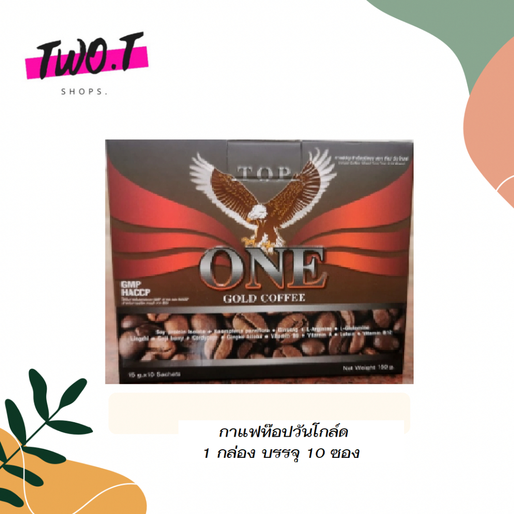 1 กล่อง กาแฟบำรุงสุขภาพ ท๊อปวัน โกลด์ TOP ONE Gold coffee  1กล่อง บรรจุ 10 ซอง