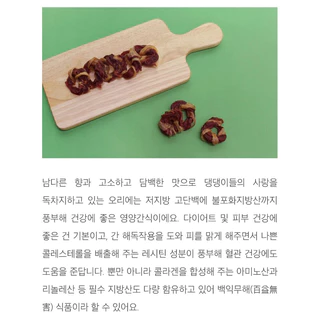 [Duck Tendons Ring นำเข้าจากเกาหลี] Natural Corer พร้อมส่ง ขนมสุนัขเนื้อเป็ดรูปวงแหวน ผสม คอลลาเจน