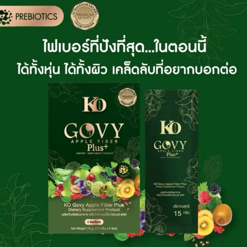 (แท้)🥬ไฟเบอร์เขียว เคโอริช🍏KO rich Govy Apple Fiber