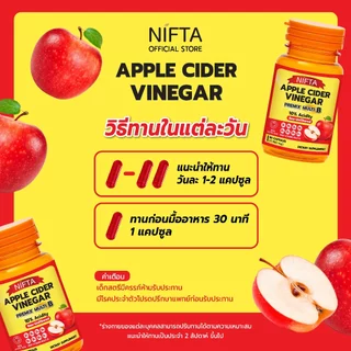 (ซื้อ3 กระปุกสุดคุ้ม) Apple Cider Vinegar Premix Multi B แอปเปิ้ล ไซเดอร์ วีเนการ์ พรีมิกซ์ มัลติ บี