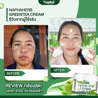 ครีมชาเขียว นภาเฮิร์บ หน้าขาวใส ลดฝ้า กระ จุดด่างดำ ลดริ้วรอย ผิวนุ่ม ครีมขายดีอันดับ 1 (ของแท้รับตรงแบรนด์เช็คได้)