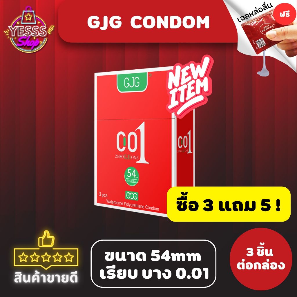 #ถุงยางบาง #บางฟิน #บางเหมือนไม่ได้ใส่ #เจลหล่อลื่นฟรี #ไม่ระบุชื่อสินค้า