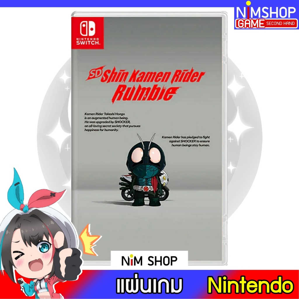 (มือ1)(มือ2) Nintendo Switch : SD Shin Kamen Rider Rumble แผ่นเกม มือสอง สภาพดี