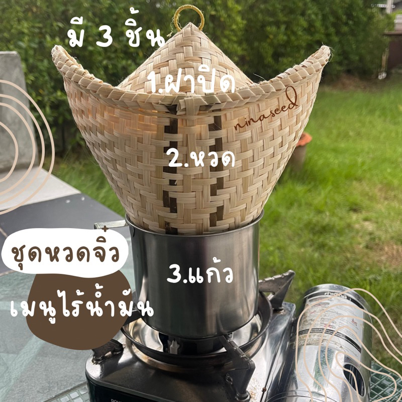 🔥🔥หวดจิ๋วพกพาพร้อมแก้ว