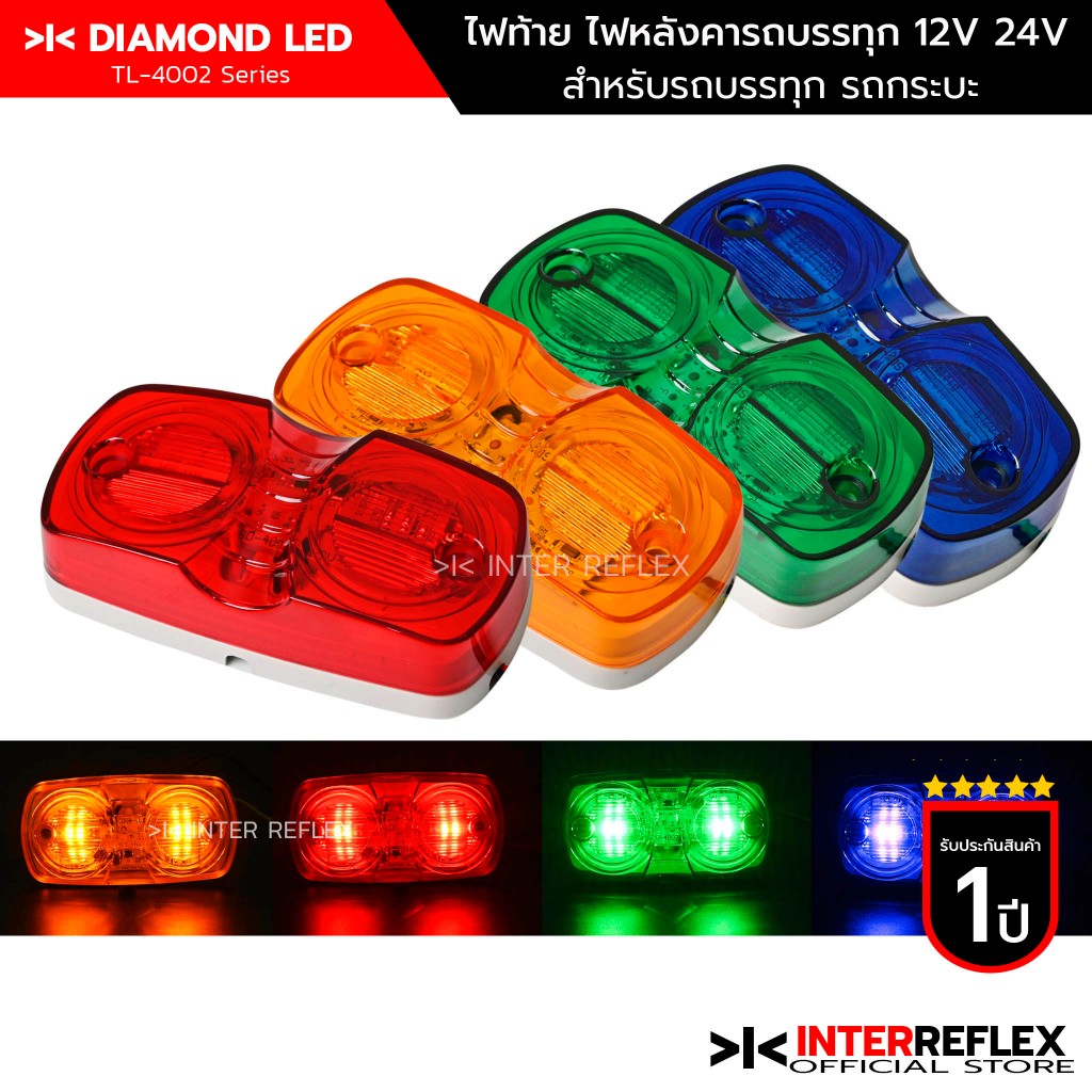 ไฟท้ายรถบรรทุก ไฟราวข้างรถบรรทุก ไฟหลังคารถบรรทุก ไฟแต่ง 24V รถกระบะ 12V จำนวน 1 ชิ้น