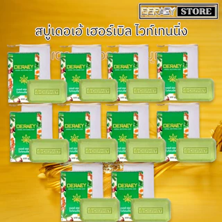 โปรสุดคุ้ม 10 ก้อน ถุงตีฟอง 10 ใบ