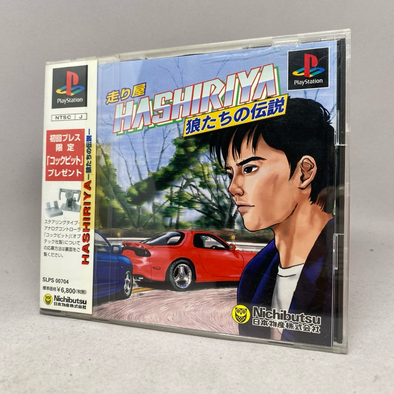 HASHIRIYA The Legend of the Wolves (PS1) | PlayStation Original CD Game Japan | สินค้าแท้จากญี่ปุ่น 