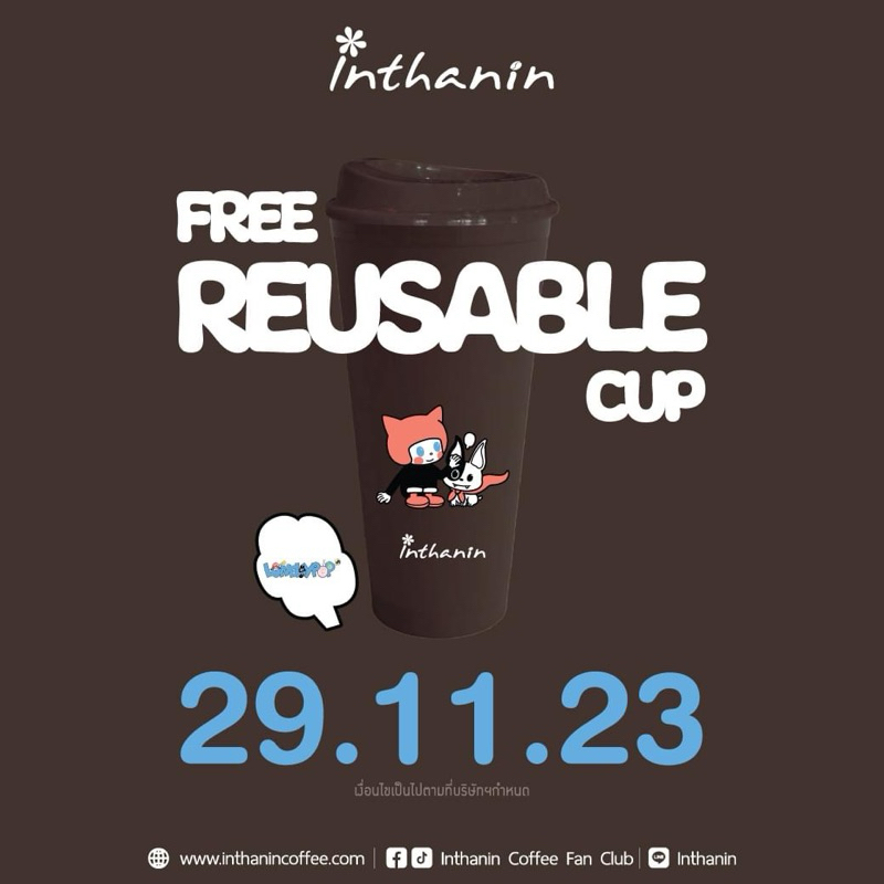 แก้วน้ำ Reusable - Inthanin☕️ (รีบตำก่อนหมดจ้าาา) ราคาปกติ 89 (สั่งขั้นต่ำ 2 ใบ)