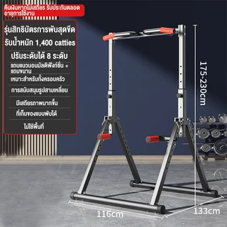 แนวนอนบาร์ในร่ม Home Pull-up Rack ผู้ใหญ่ยืนแขวนบาร์พับบาร์เดี่ยว Parallel Bar อุปกรณ์ฟิตเนสที่บ้าน