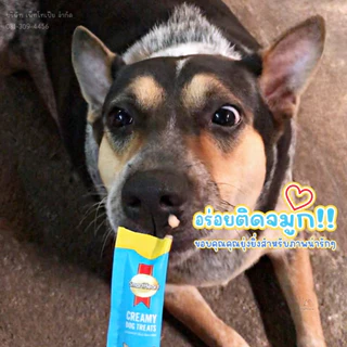 SmartHeart Creamy Dog Treats ขนมหมาเลีย 1 ถุงมี 4 ซอง สมาร์ทฮาร์ท