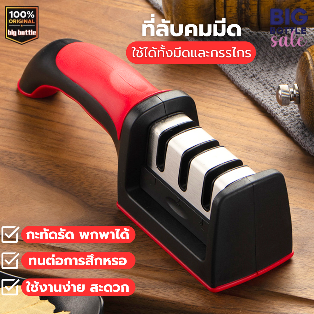 Knife Sharpener ที่ลับมีด อุปกรณ์ลับมีด วัสดุABS แท่นลับมีด หินลับมีด เครื่องลับมีด ลับได้ 3 ระดับ