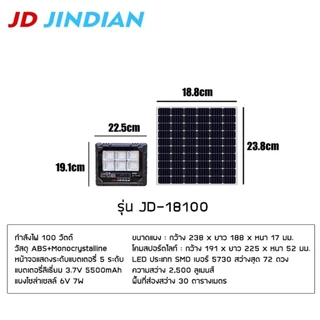 JD ของแท้100% โคมไฟโซล่าเซลล์ รุ่นใหม่! 100W 200W 300W 500W สปอร์ตไลท์ ไฟโซล่าเซลล์ โคมไฟ พลังงานแสงอาทิตย์