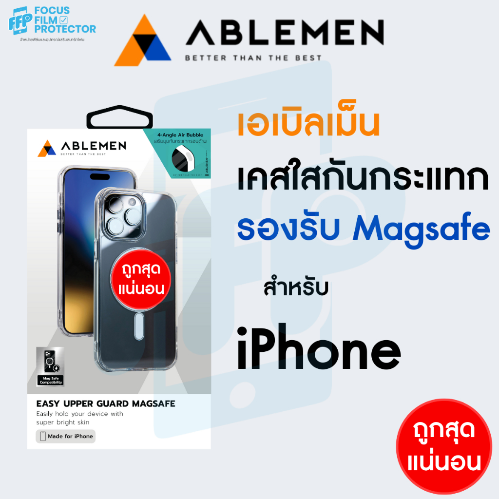 เคสใสกันกระเเทก ABLEMEN Easy Upper Guard สำหรับ iPhone 15ProMax 15Pro