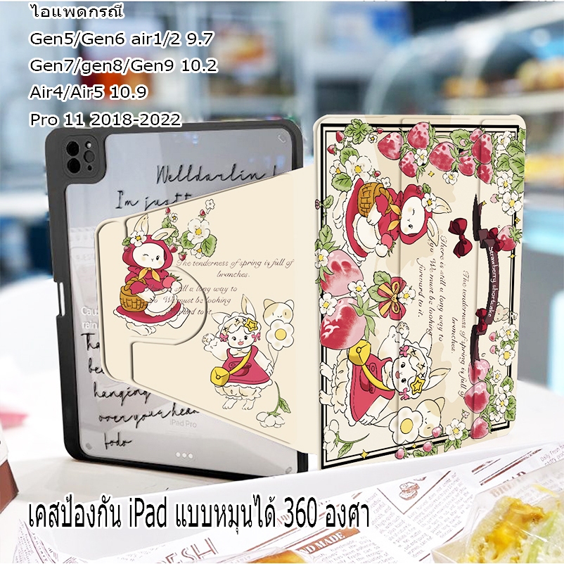 ไอแพด เคสป้องกันเหมาะสำหรับ หมุนได้ 360 องศาgen9 Gen7 gen8 10.2 Air3 10.5 Air4 Air5 10.9 Pro11 gen10 Air1/2