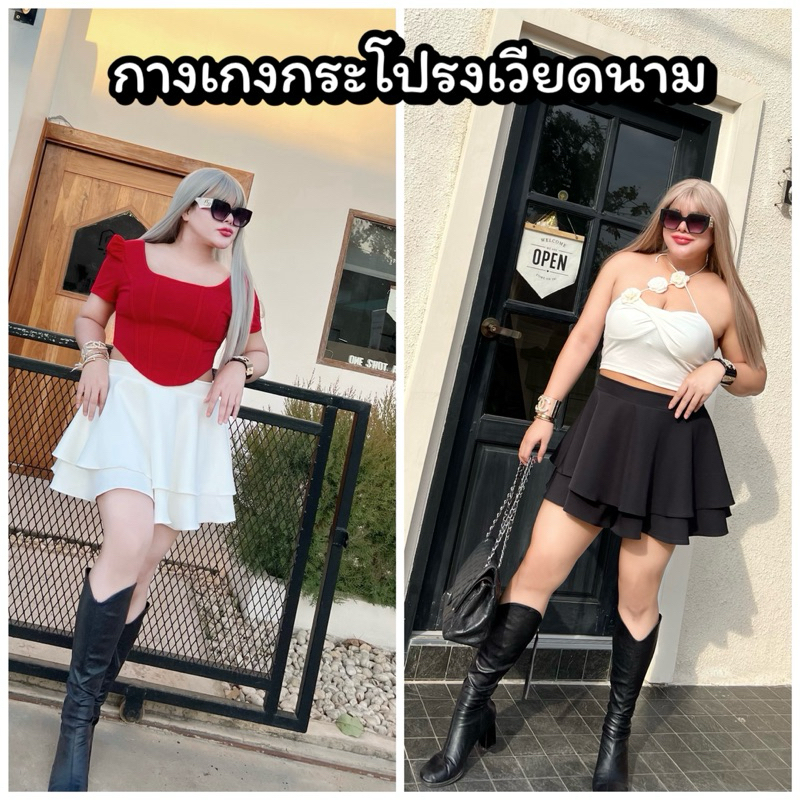 กางเกงกระโปรงเวียดนาม