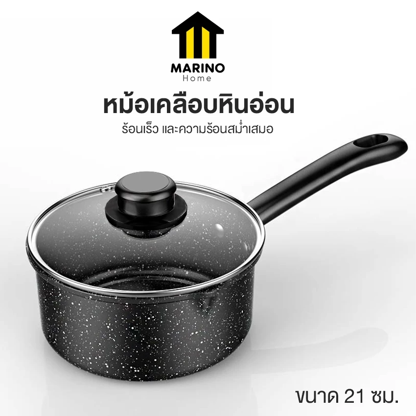 Marino Home หม้อเคลือบหินอ่อน หม้อเซรามิก มีด้ามจับ มาพร้อมฝา ขนาด 21 ซม. No.Y1877