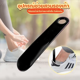 Megahouse ที่ช่วยใส่รองเท้า อุปกรณ์ช่วยสวมรองเท้า แบบ 1 ชิ้น No.Y1303