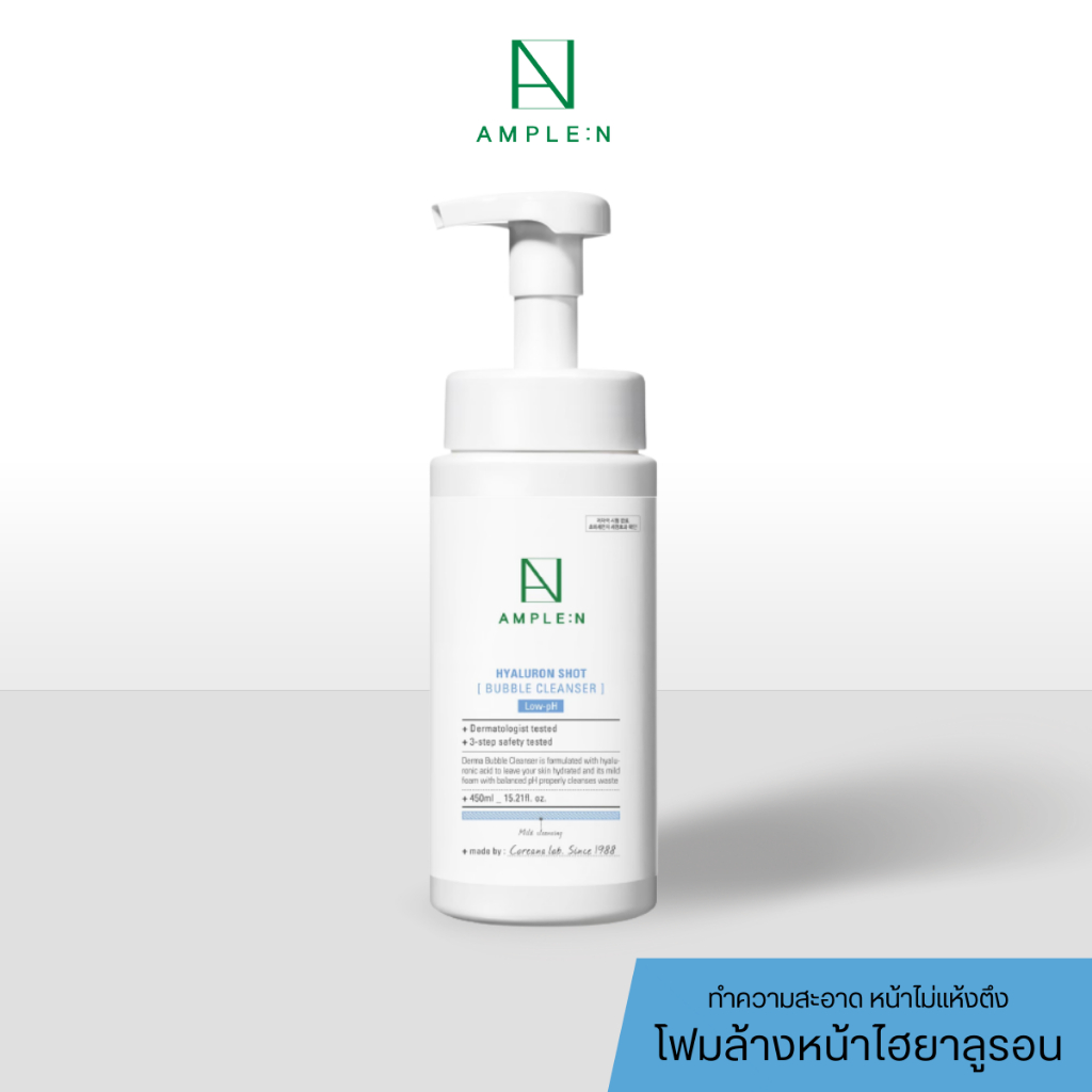 [แท้/ฉลากไทย] AMPLE:N Hyaluron Shot Bubble Cleanser 450ml คลีนเซอร์ไซส์ยักษ์ ทำความสะอาดลึก