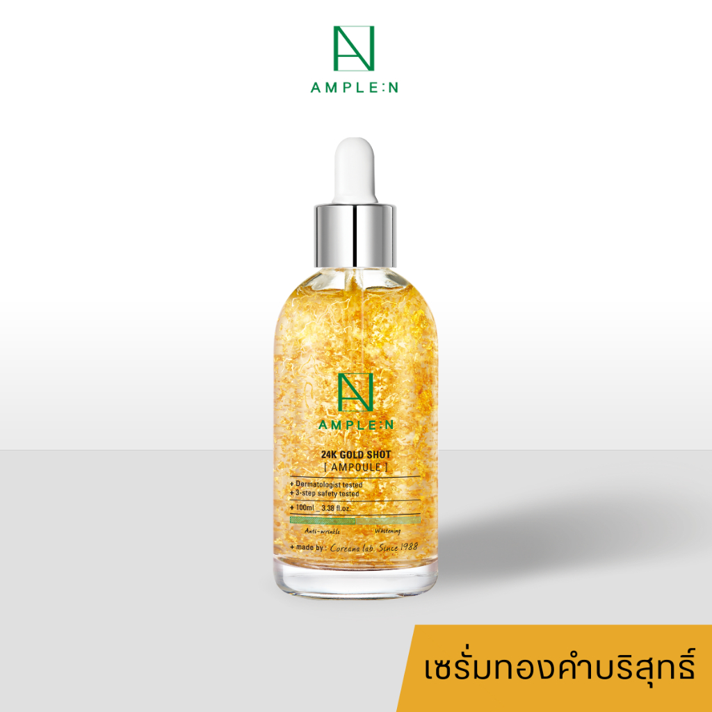 [แท้/ฉลากไทย] AMPLE:N 24K Gold Shot Ampoule 100ml เซรั่มทองคำ ยกกระชับผิวที่หย่อนคล้อย