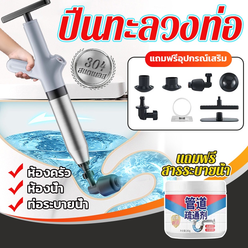 ส่งของจากไทย💦อัพเกรดสแตนเลส ปืนทะลวงท่อ เครื่องกำจัดท่ออุดตัน ปืนล้างท่อตัน แถมอุปกรณ์ 5 ตัว แก้ปัญหาการอุดตันต่างๆ
