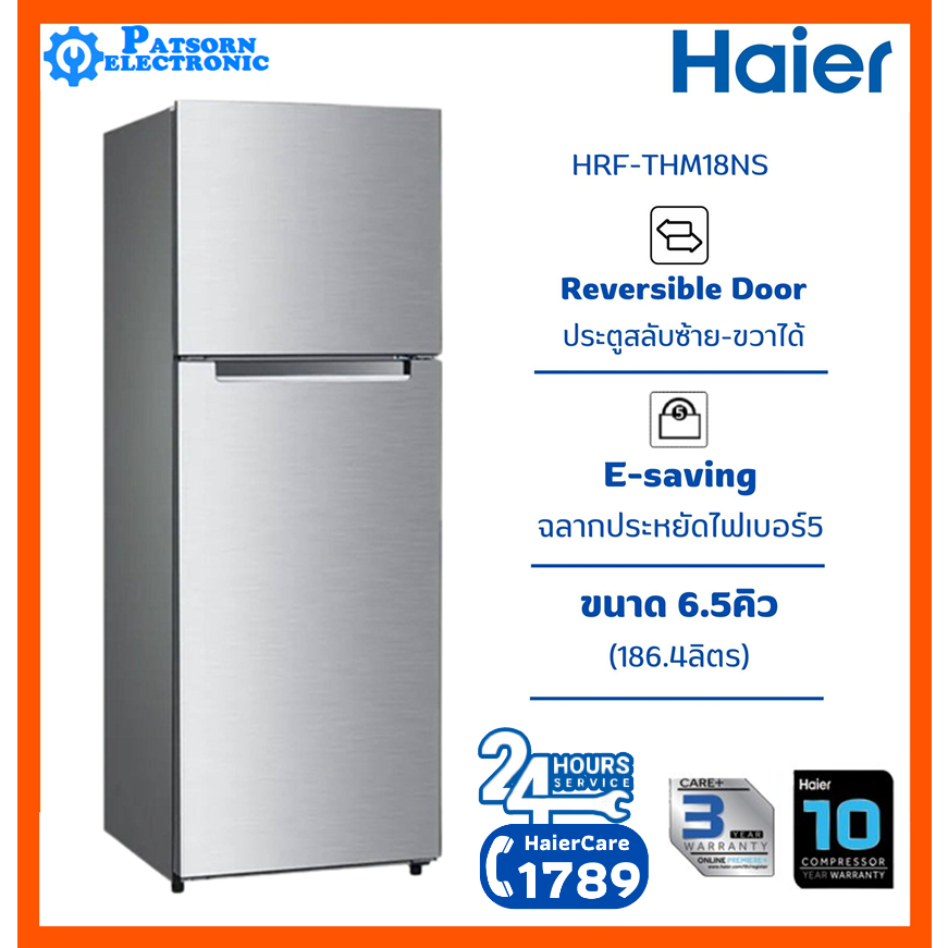 Haier ตู้เย็น 2ประตู รุ่น HRF-THM18NS Fixed Speed 6.5 คิว THM18 (1 ตัวต่อ 1 คำสั่งซื้อเท่านั้น) 18NS