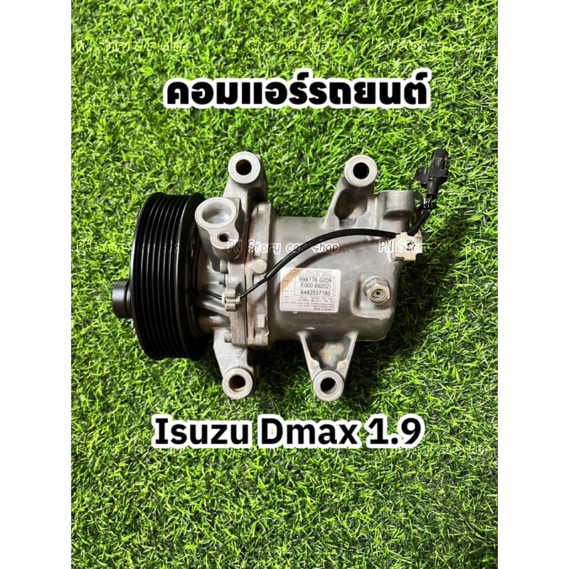 คอมแอร์รถยนต์ Isuzu Dmax อิซูซุ ดีแมก 1.9 มู่เล่7PK ปี2018-2024 แท้