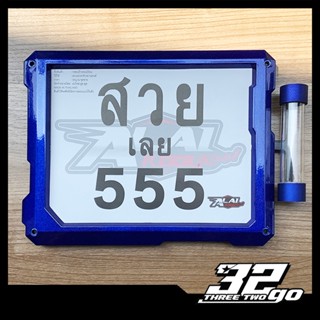 กรอบทะเบียนรถมอเตอร์ไซค์ พร้อมแคปซูล พ.ร.บ.(น้ำเงิน) รุ่น 55…