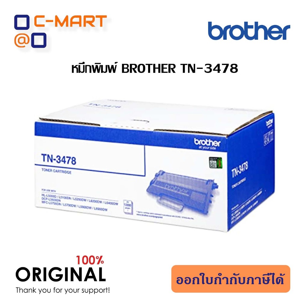 Brother TN-3478 Black ตลับหมึกโทนเนอร์ สีดำ ของแท้
