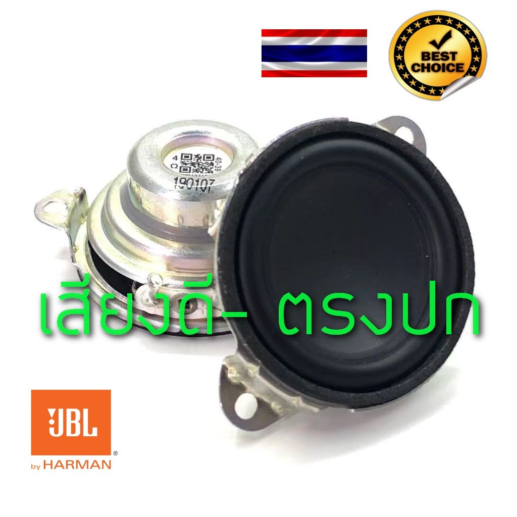 🔊แถมไขควง ดอกลำโพง JBL Go Go+, Flip 2 , Micro Wireless , Creative MUVO 2C  เสียงดีชัวร์ Full Range ล