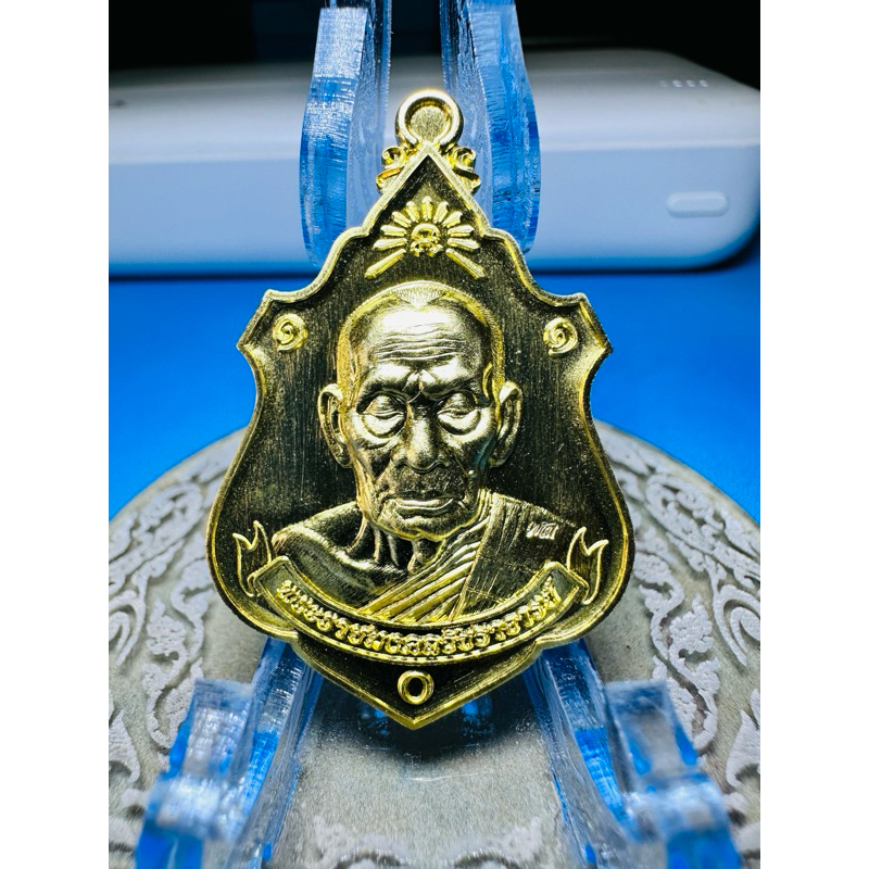 เหรียญหลวงพ่อพัฒน์ ปุญญกาโม วัดห้วยด้วน  รุ่น กฐิน65 ทองทิพย์