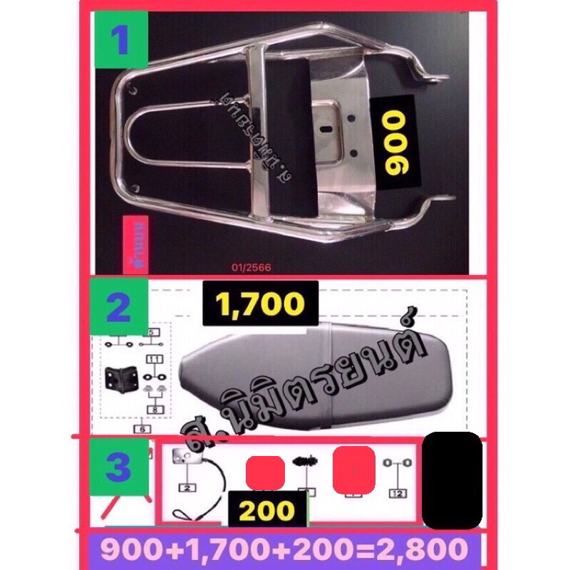 เบาะยาวเหล็กท้ายเบาะแทัRyuka Classicเป็นClassic-R