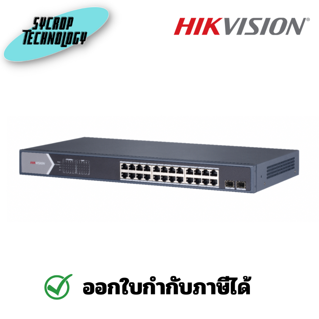 HIKVISION Smart Managed 24-Port Gigabit PoE Switch รุ่น DS-3E1526P-SI ประกันศูนย์ เช็คสินค้าก่อนสั่ง