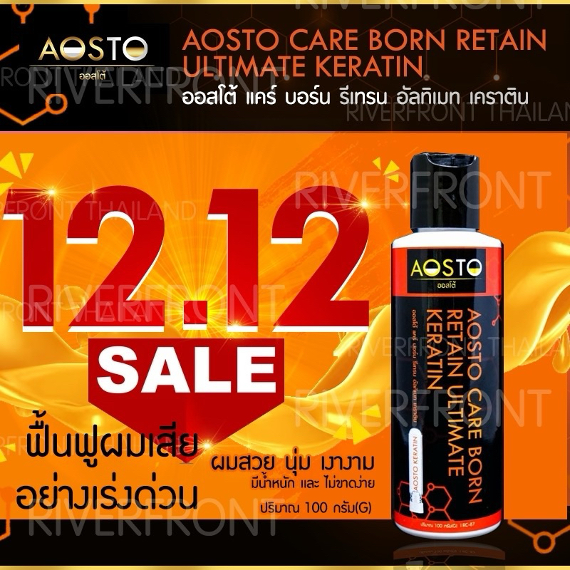 เคราตินสดเเก้ผมเสีย RC87