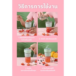 เครื่องปั่นพกพายี่ห้อ Easy Mix พกพาง่าย มีแบตในตัว ปั่นได้ 15 รอบต่อการชาร์จ 1 ครั้ง บรรจุได้ 400 ML