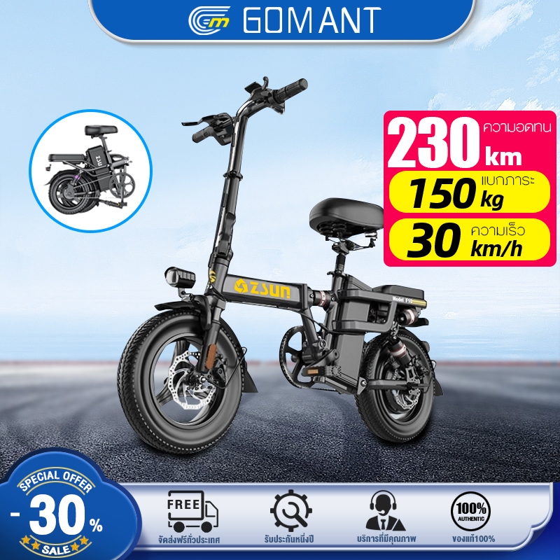 GOMANT จักรยานไฟฟ้า 48V20Aแบตเตอรี่ลิเธียมรถยนต์ไฟฟ้า โช๊คอัพ มอเตอร์ไร้แปรงถ่าน400W 25km/h จักรยานไฟฟ้าพับได้
