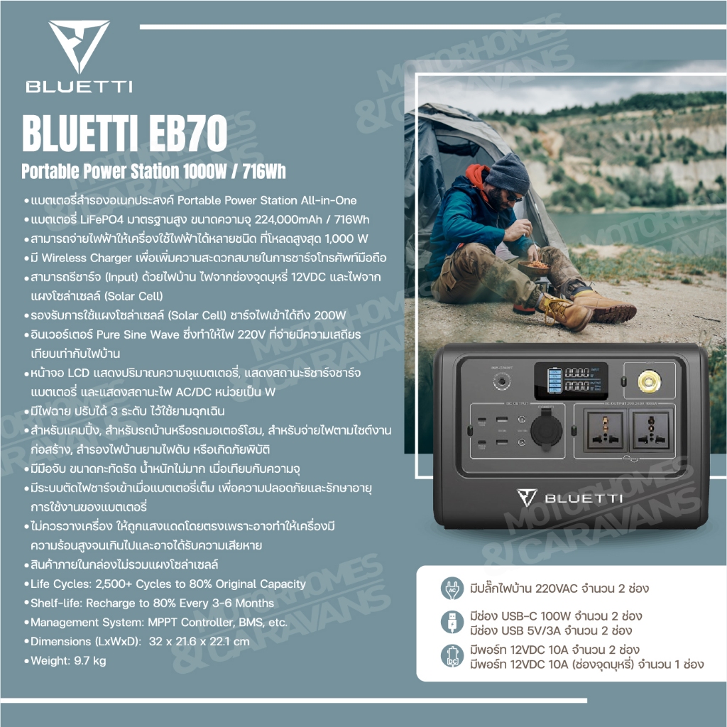 Bluetti EB70 ขนาดความจุ 716Wh/1000W แบตเตอรี่สำรองสำหรับแคมป์ปิ้งหรือใช้ฉุกเฉิน